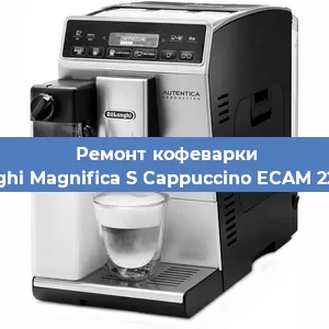 Замена дренажного клапана на кофемашине De'Longhi Magnifica S Cappuccino ECAM 22.360.W в Ростове-на-Дону